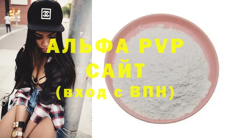 APVP Crystall  Нижние Серги 