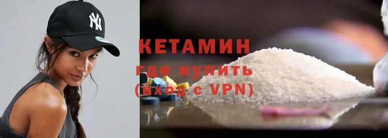 Кетамин ketamine Нижние Серги