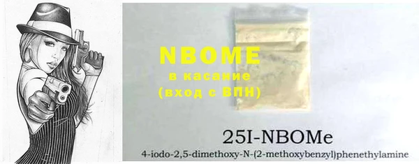 марки nbome Богородицк